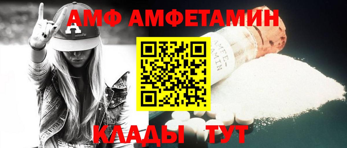 Амфетамин  Амфетамин Розовый  Вход с VPN  Серов  Amphetamine 