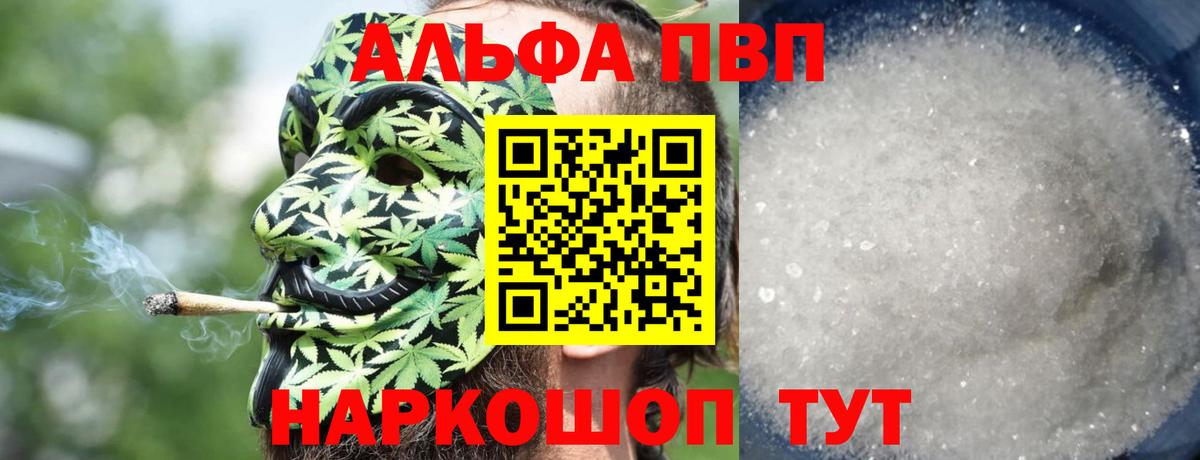 APVP Соль  Alpha-PVP Соль  цена   Вход с VPN  Серов 