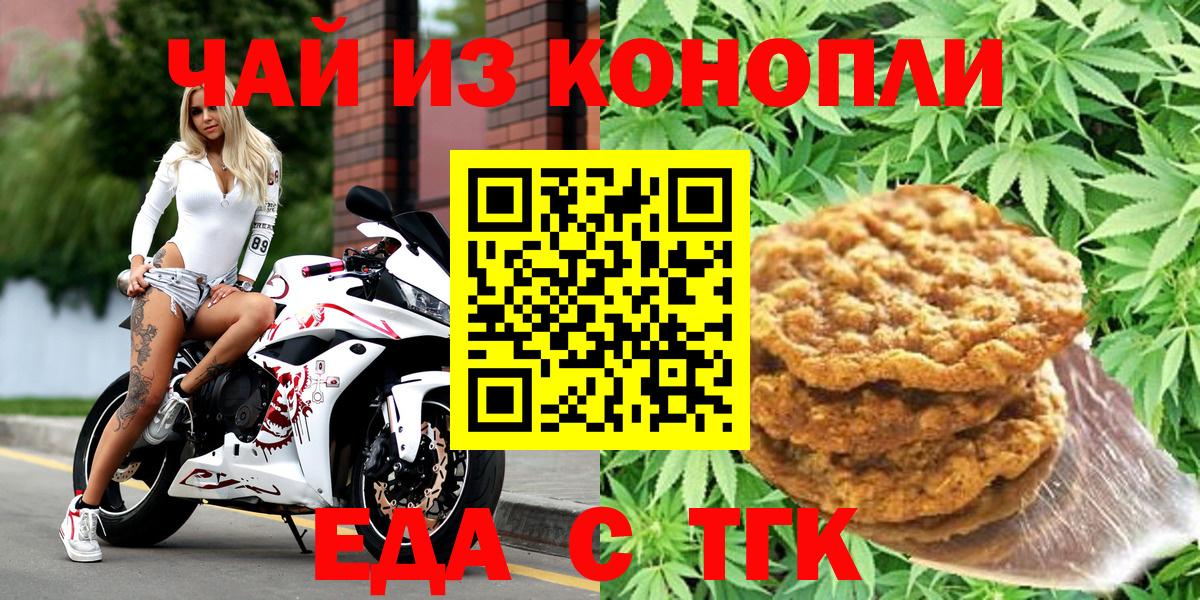 Cannafood марихуана  Вход с VPN  Серов 