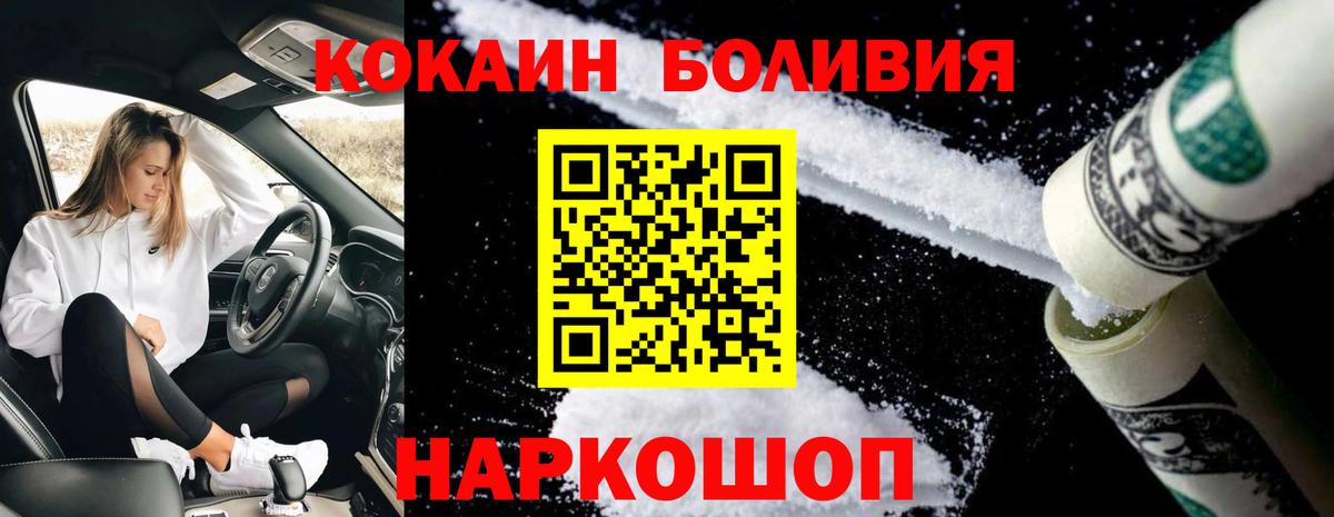 Серов  КОКАИН 97%  Кокаин  Вход с VPN  COCAIN Боливия 
