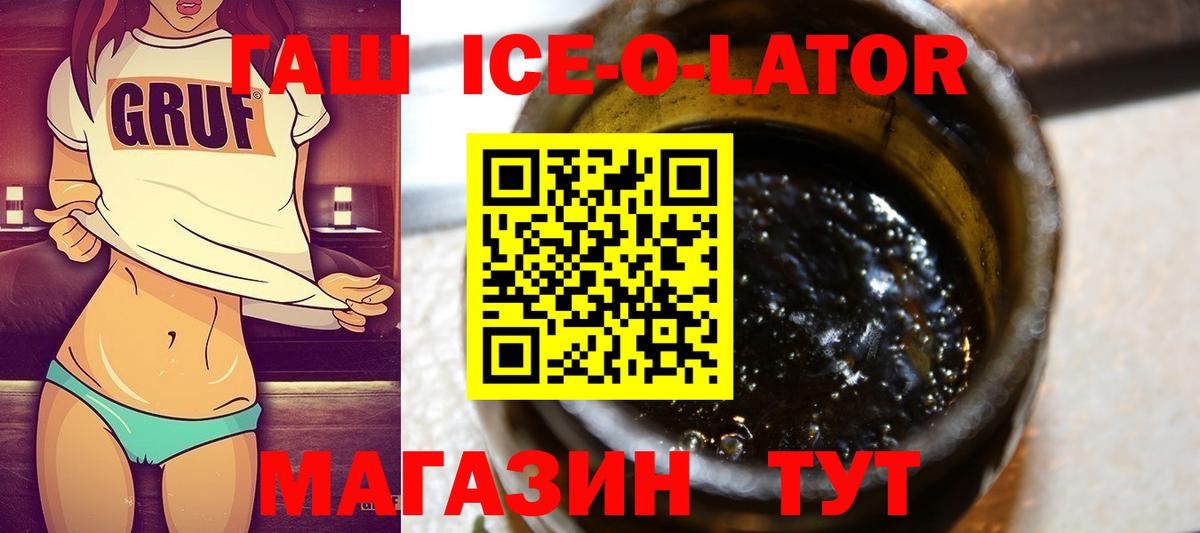 Серов  ГАШ Cannabis  Вход с VPN  ГАШ  Гашиш Ice-O-Lator 