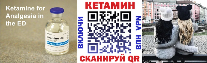 Кетамин VHQ  Серов 
