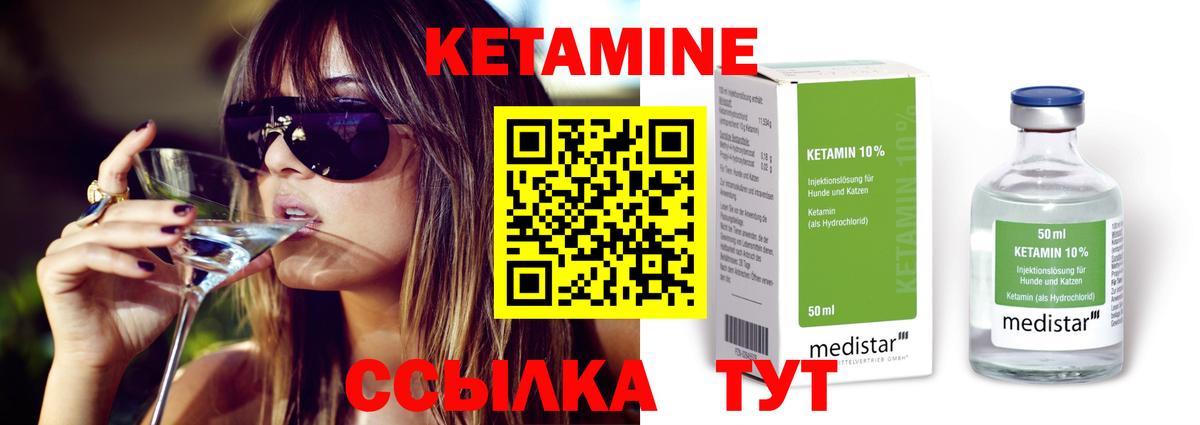 Серов  КЕТАМИН VHQ  Вход с VPN 