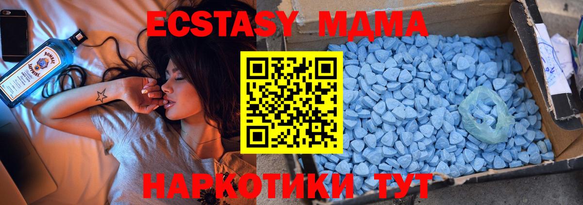 МДМА Molly  MDMA  MDMA кристаллы  Серов  Вход с VPN 