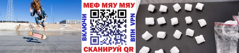 Меф мяу мяу кристаллы Серов