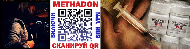 Метадон VHQ  закладка  Серов 