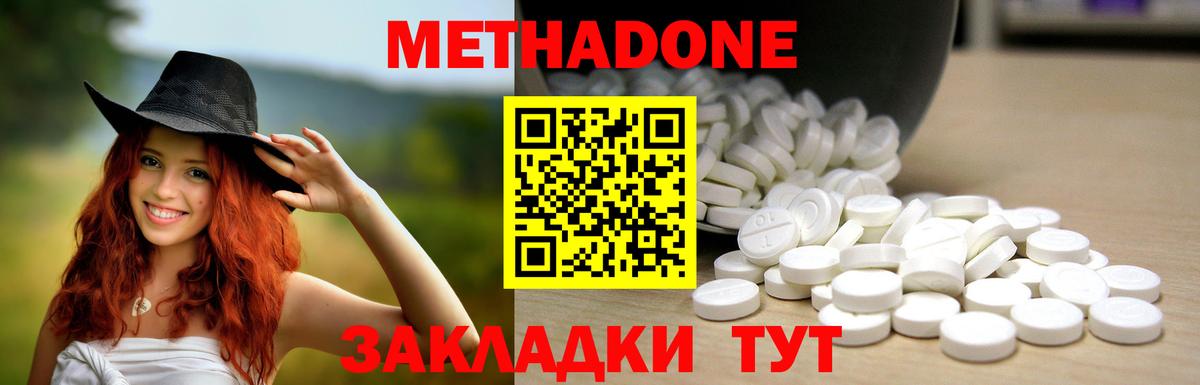 Метадон мёд  МЕТАДОН белоснежный  Серов  Вход с VPN 