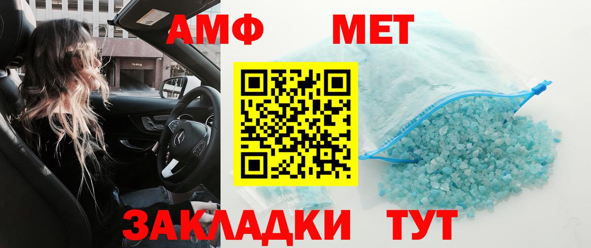 МЕТАМФЕТАМИН мет  Вход с VPN  Серов 