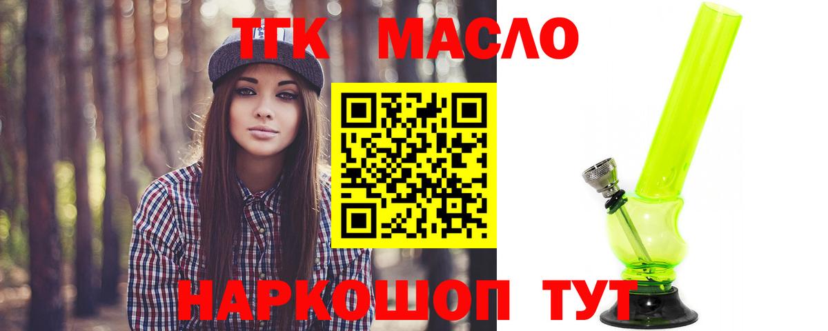 Дистиллят ТГК вейп  Вход с VPN  ТГК вейп с тгк  Серов 