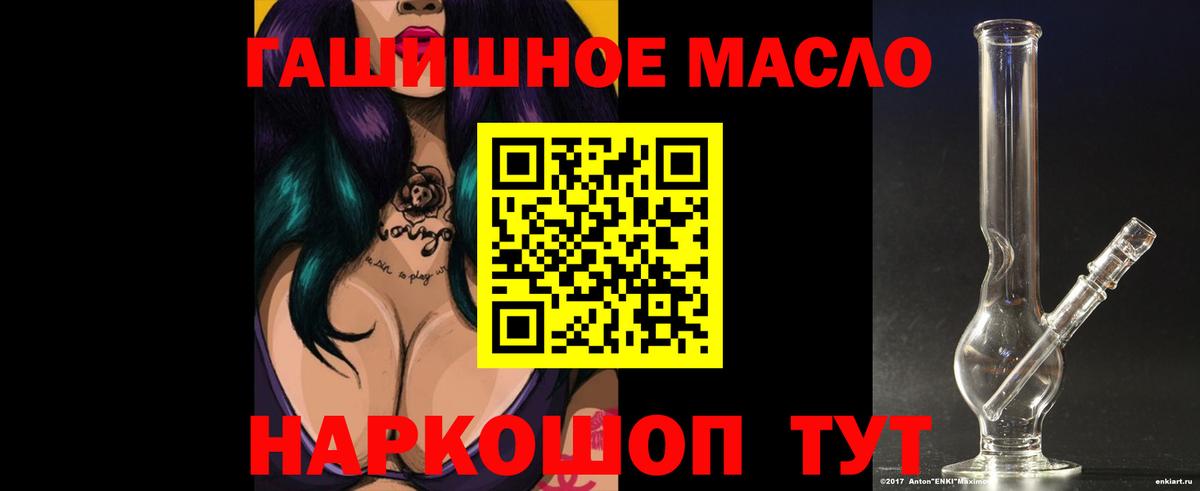 Дистиллят ТГК гашишное масло Серов