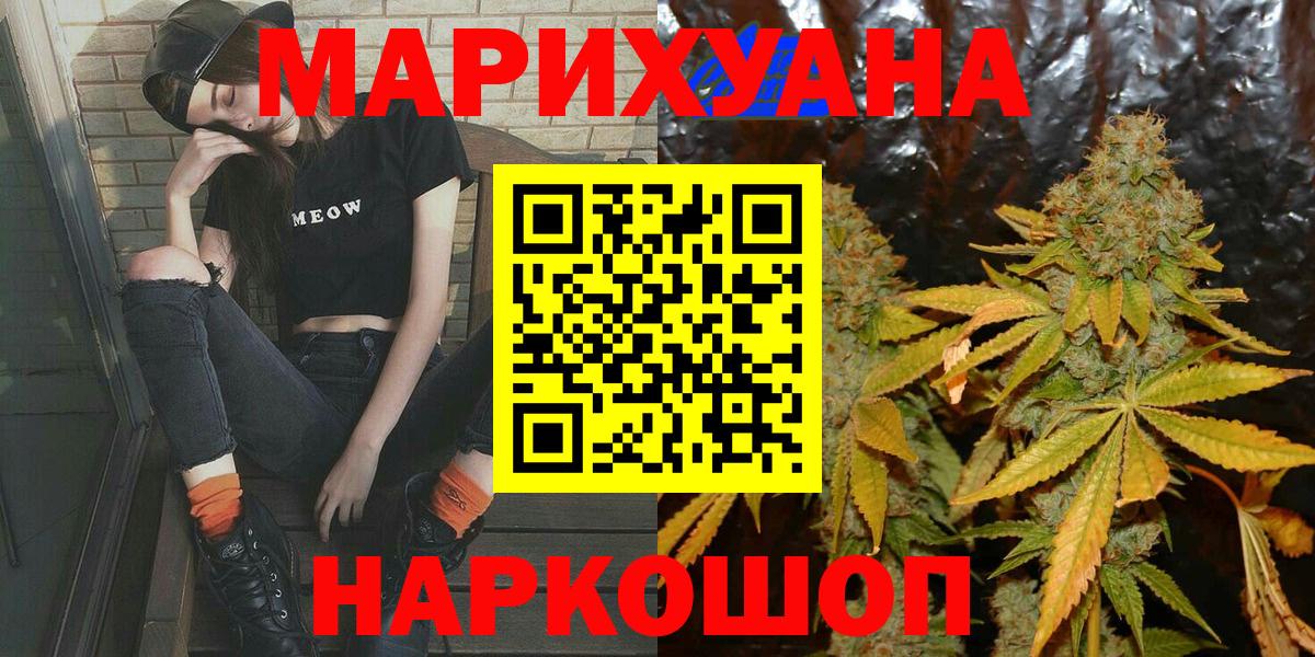Канабис SATIVA & INDICA  Шишки марихуана THC 21%  Серов  Вход с VPN  Бошки марихуана сатива 